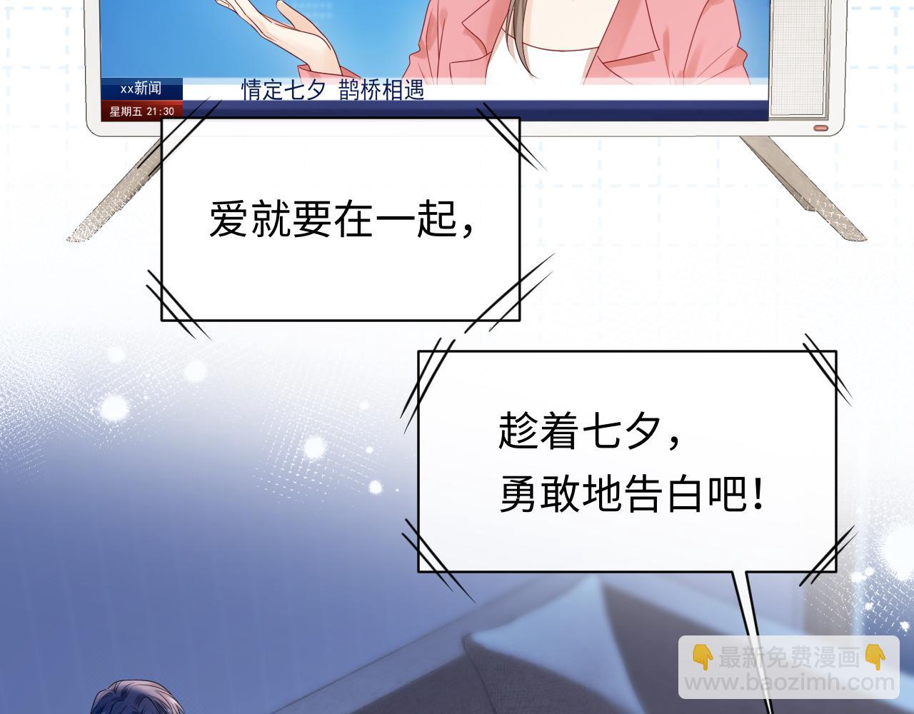 第26话  我嗑的CP终于认识了(1/3)-第37话