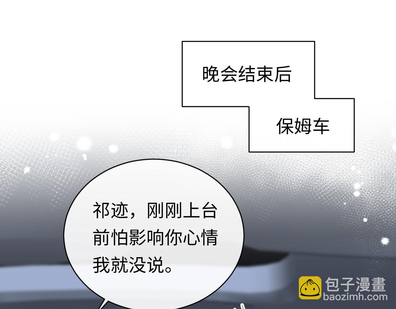 第26话  我嗑的CP终于认识了(1/3)-第37话