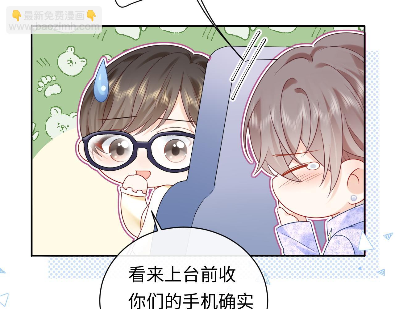 第26话  我嗑的CP终于认识了(1/3)-第37话