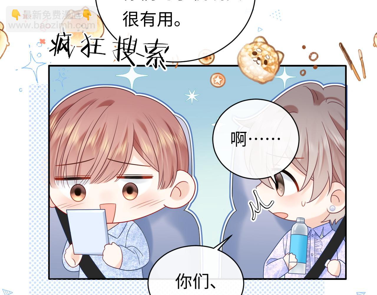 第26话  我嗑的CP终于认识了(1/3)-第37话