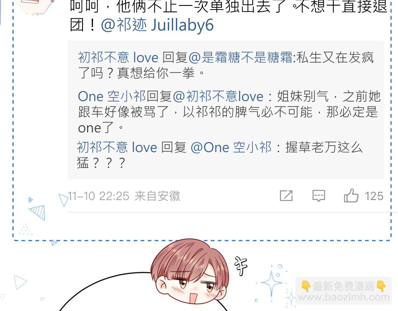 第26话  我嗑的CP终于认识了(1/3)-第37话