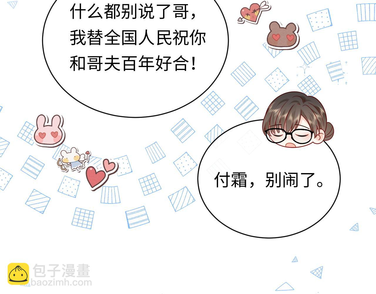 第26话  我嗑的CP终于认识了(1/3)-第37话