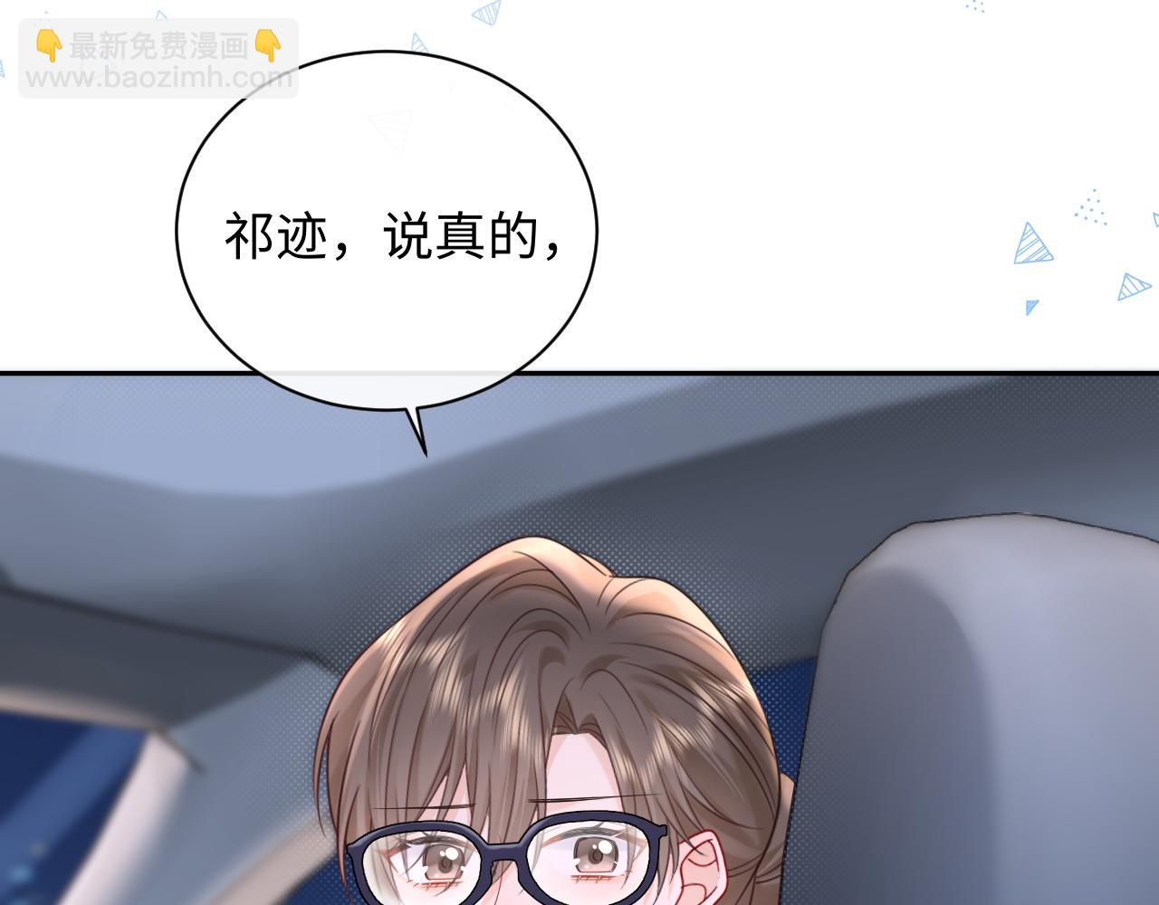 第26话  我嗑的CP终于认识了(1/3)-第37话