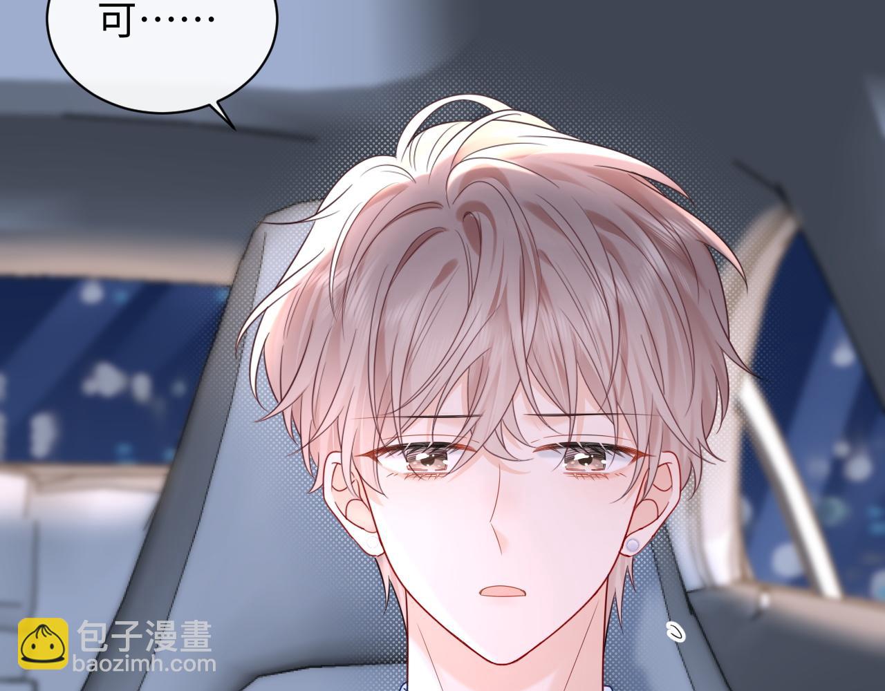 第26话  我嗑的CP终于认识了(1/3)-第37话