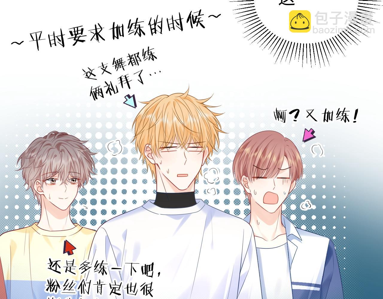 第26话  我嗑的CP终于认识了(1/3)-第37话