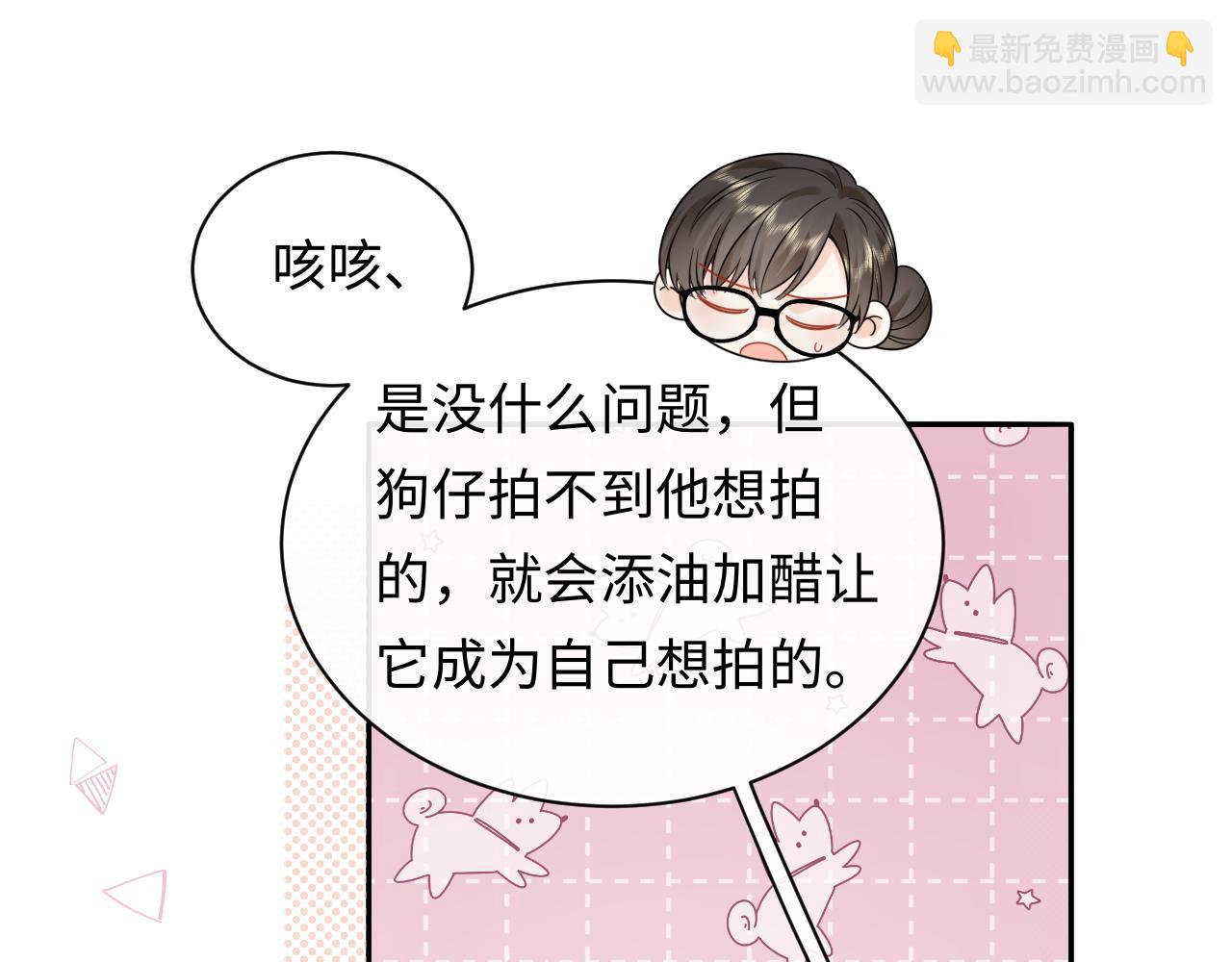 第26话  我嗑的CP终于认识了(1/3)-第37话