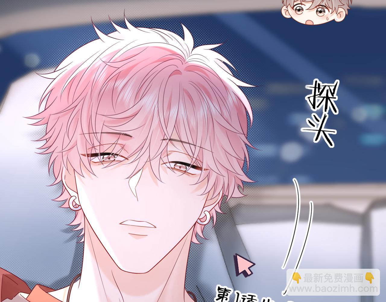 第26话  我嗑的CP终于认识了(1/3)-第37话