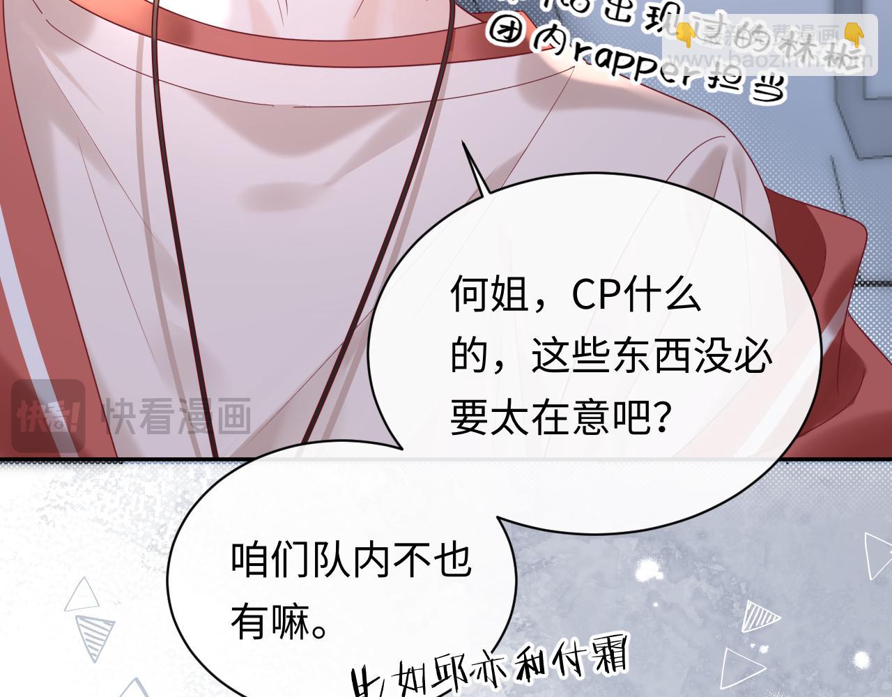 第26话  我嗑的CP终于认识了(1/3)-第37话