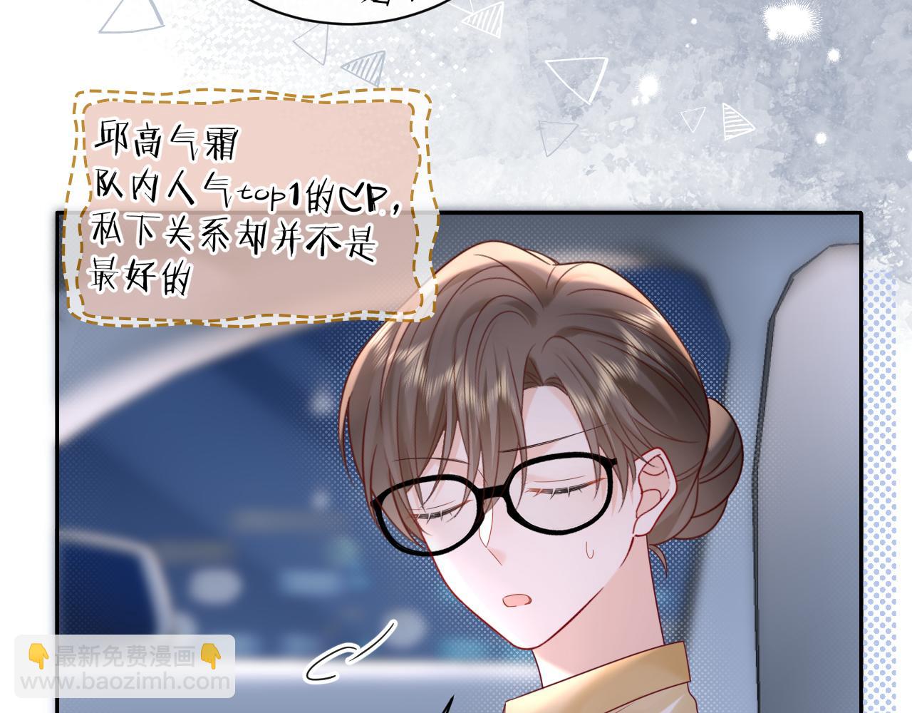 第26话  我嗑的CP终于认识了(1/3)-第37话