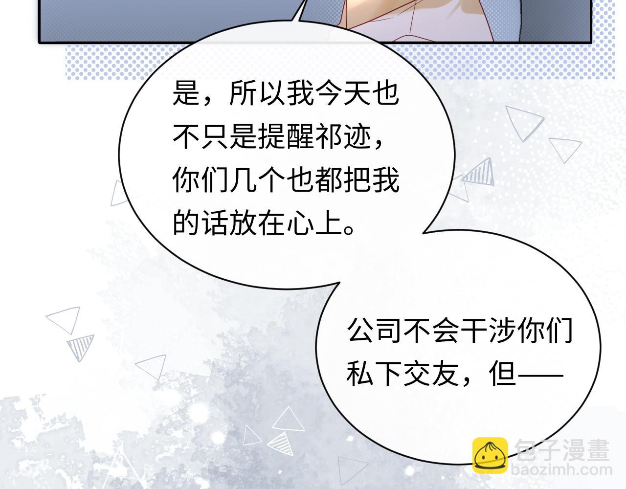 第26话  我嗑的CP终于认识了(1/3)-第37话