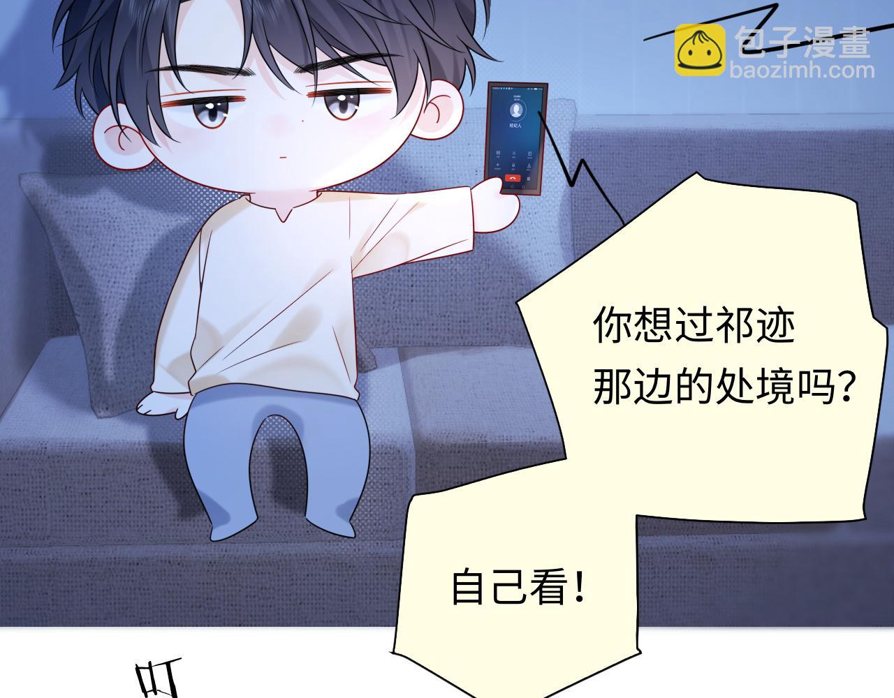 第26话  我嗑的CP终于认识了(1/3)-第37话