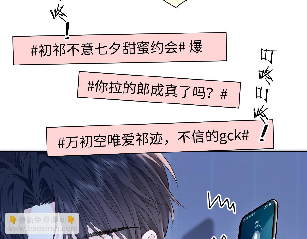 第26话  我嗑的CP终于认识了(1/3)-第37话