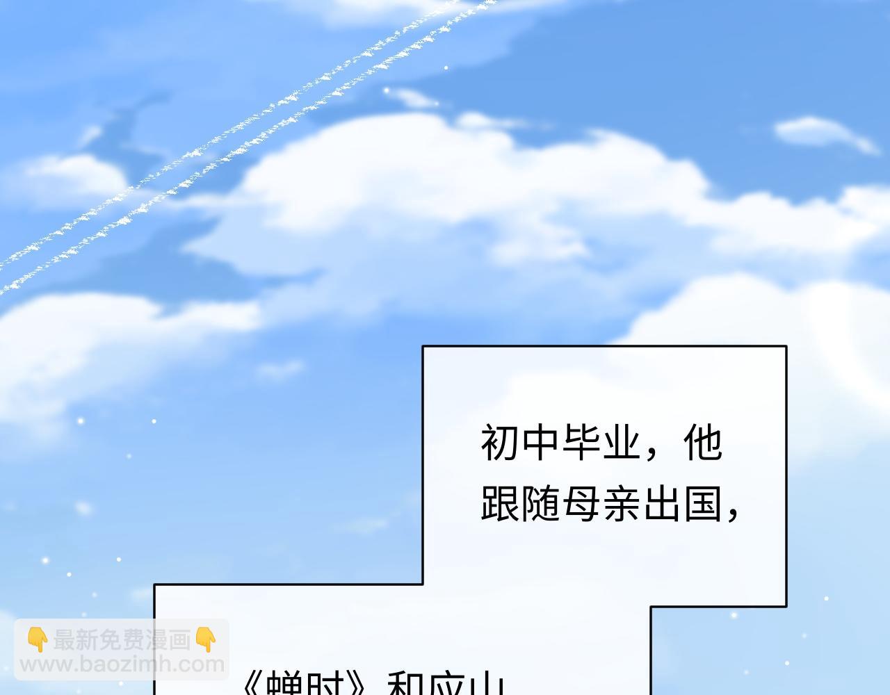 第5话 爱豆说不能谈恋爱！(1/3)-第5话