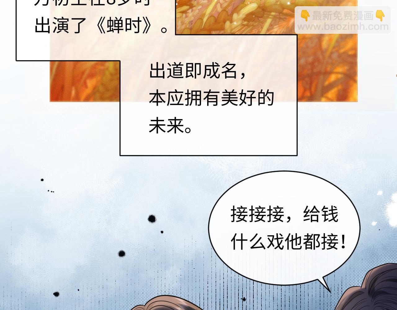 第5话 爱豆说不能谈恋爱！(1/3)-第5话