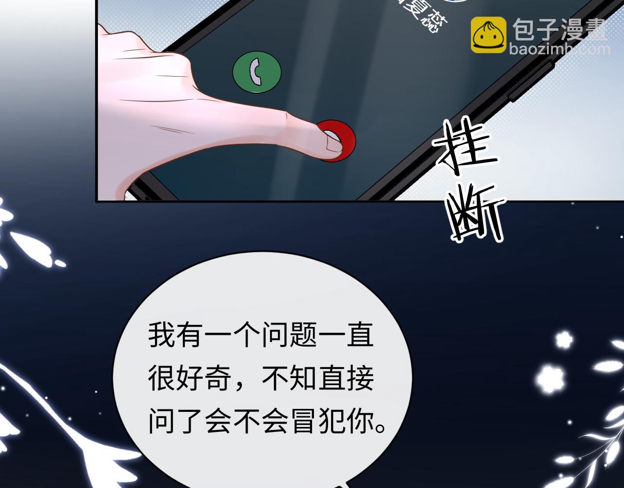 第5话 爱豆说不能谈恋爱！(1/3)-第5话