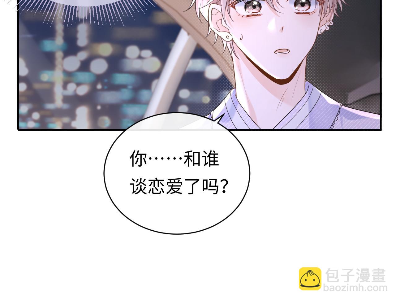 第5话 爱豆说不能谈恋爱！(1/3)-第5话