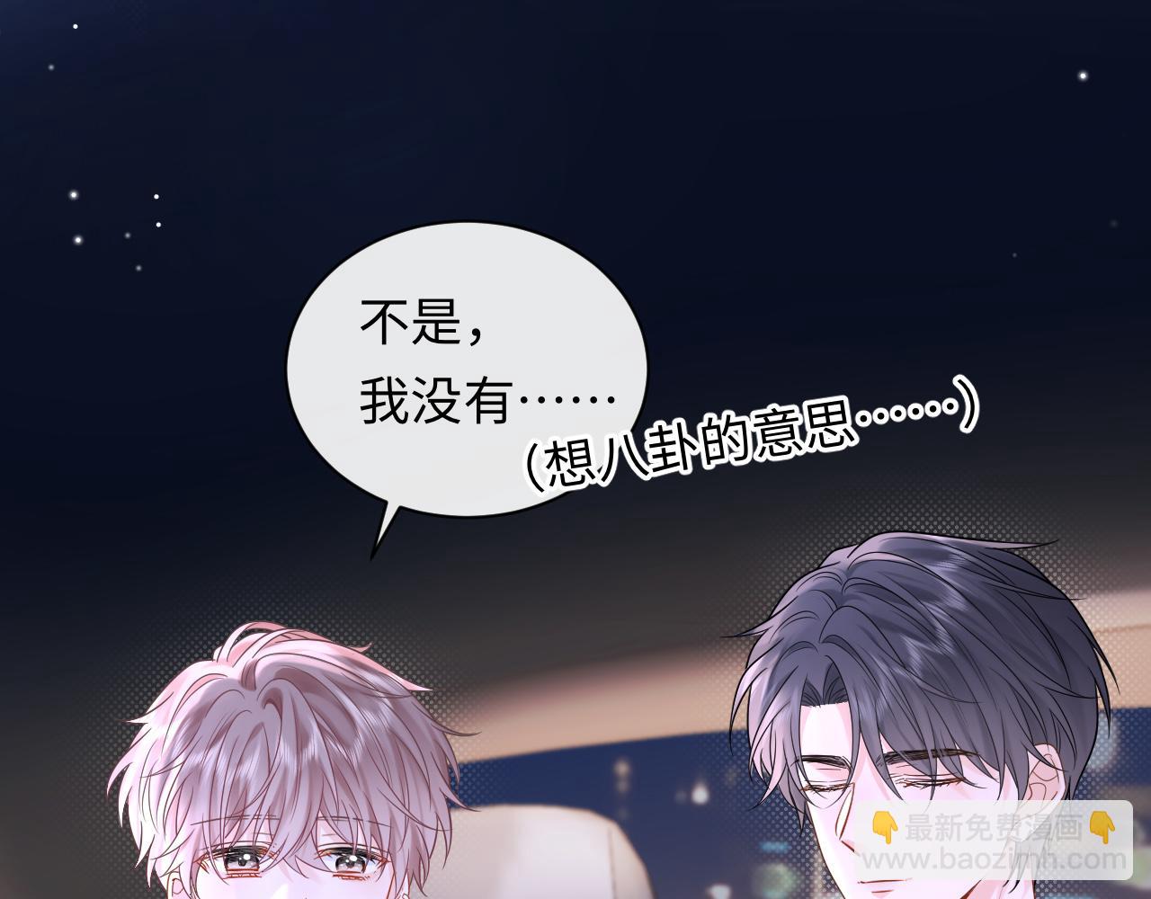 第5话 爱豆说不能谈恋爱！(1/3)-第5话