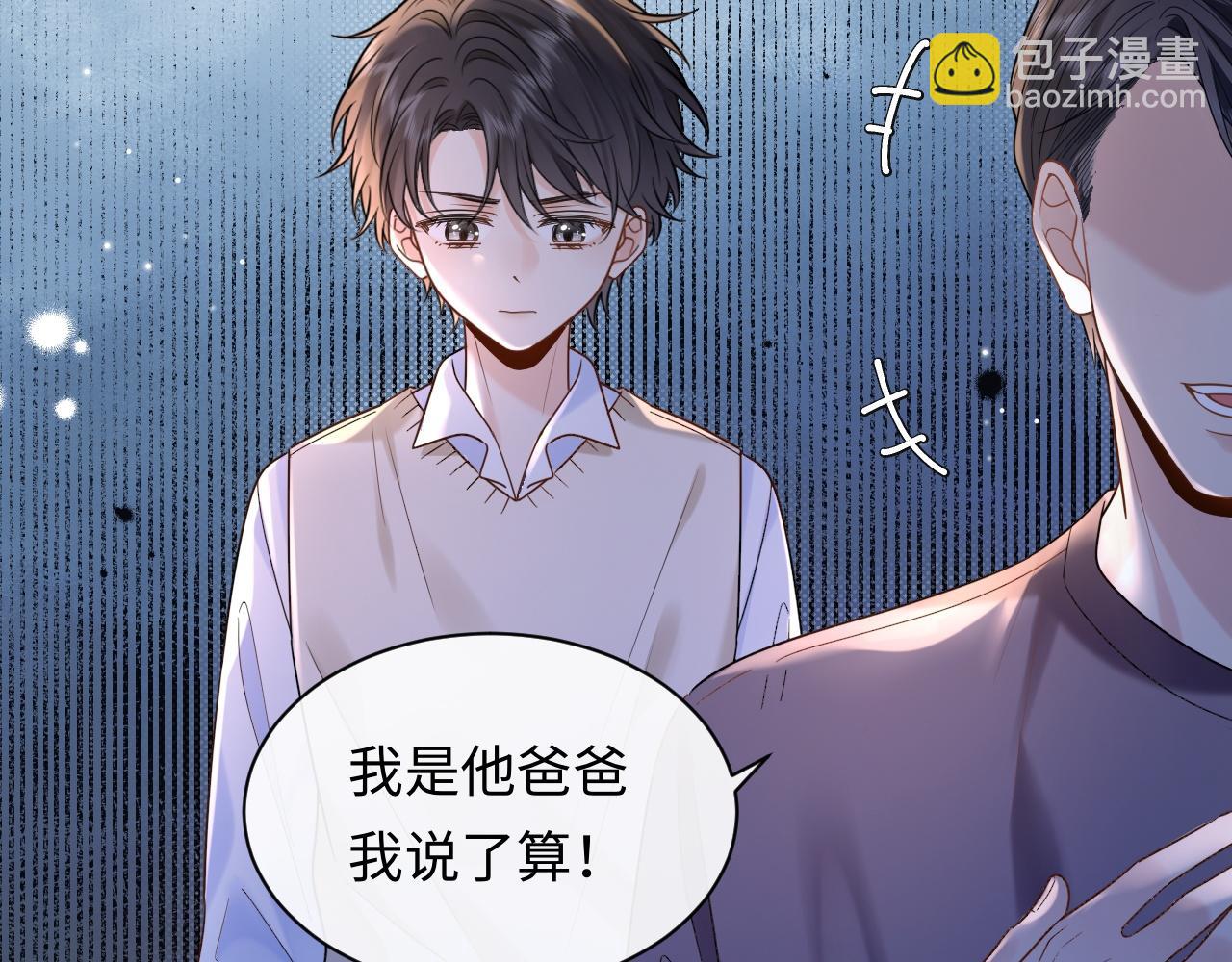 第5话 爱豆说不能谈恋爱！(1/3)-第5话