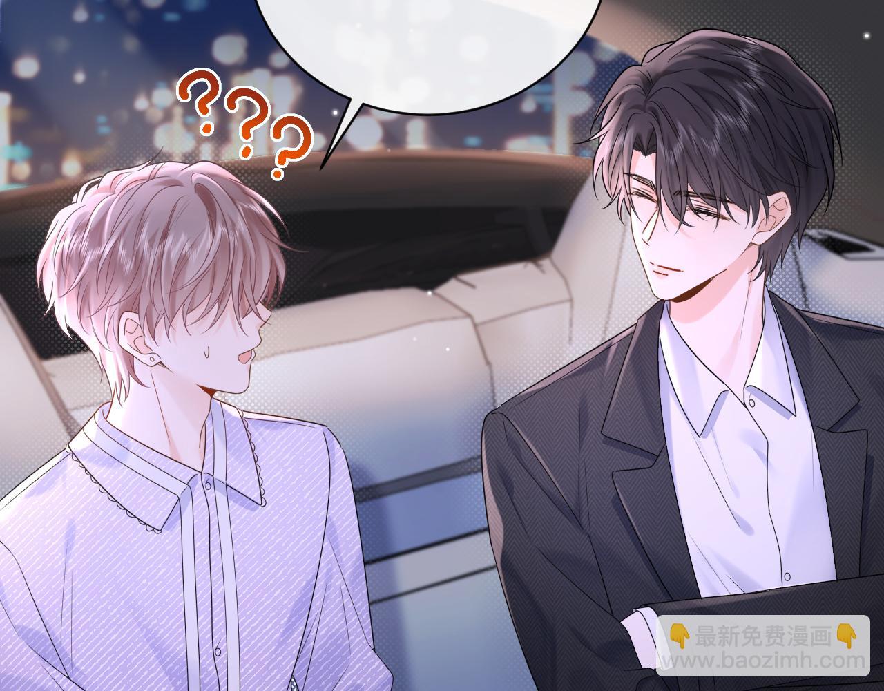 第5话 爱豆说不能谈恋爱！(1/3)-第5话