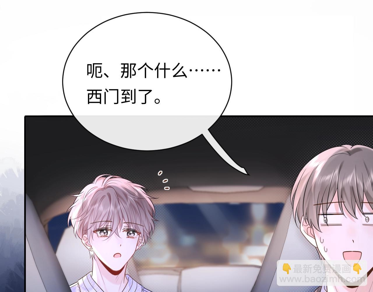 第5话 爱豆说不能谈恋爱！(1/3)-第5话