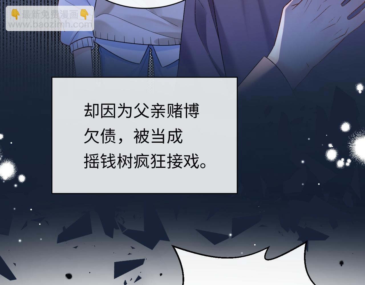 第5话 爱豆说不能谈恋爱！(1/3)-第5话