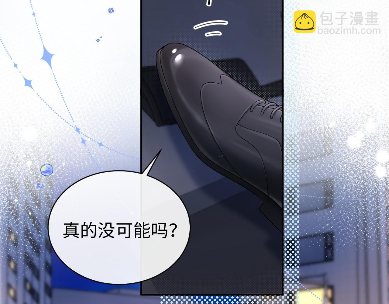 嚴禁造謠 - 第30話 我們的學生時代(1/3) - 1