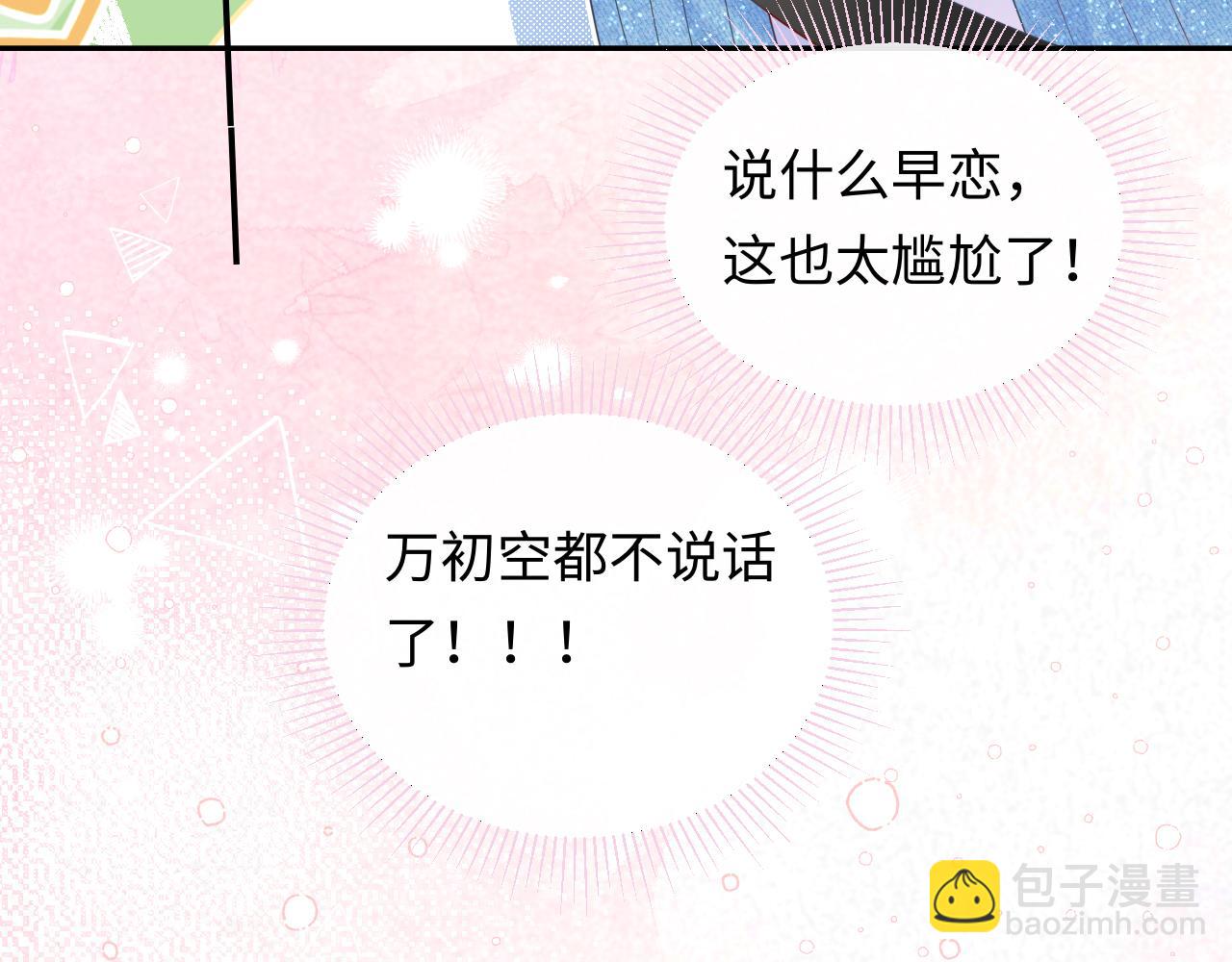 第30话 我们的学生时代(1/3)-第41话