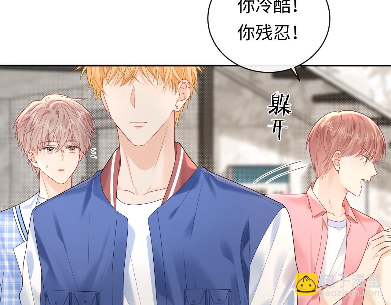 第32话  这根本就是强行认识(1/3)-第43话