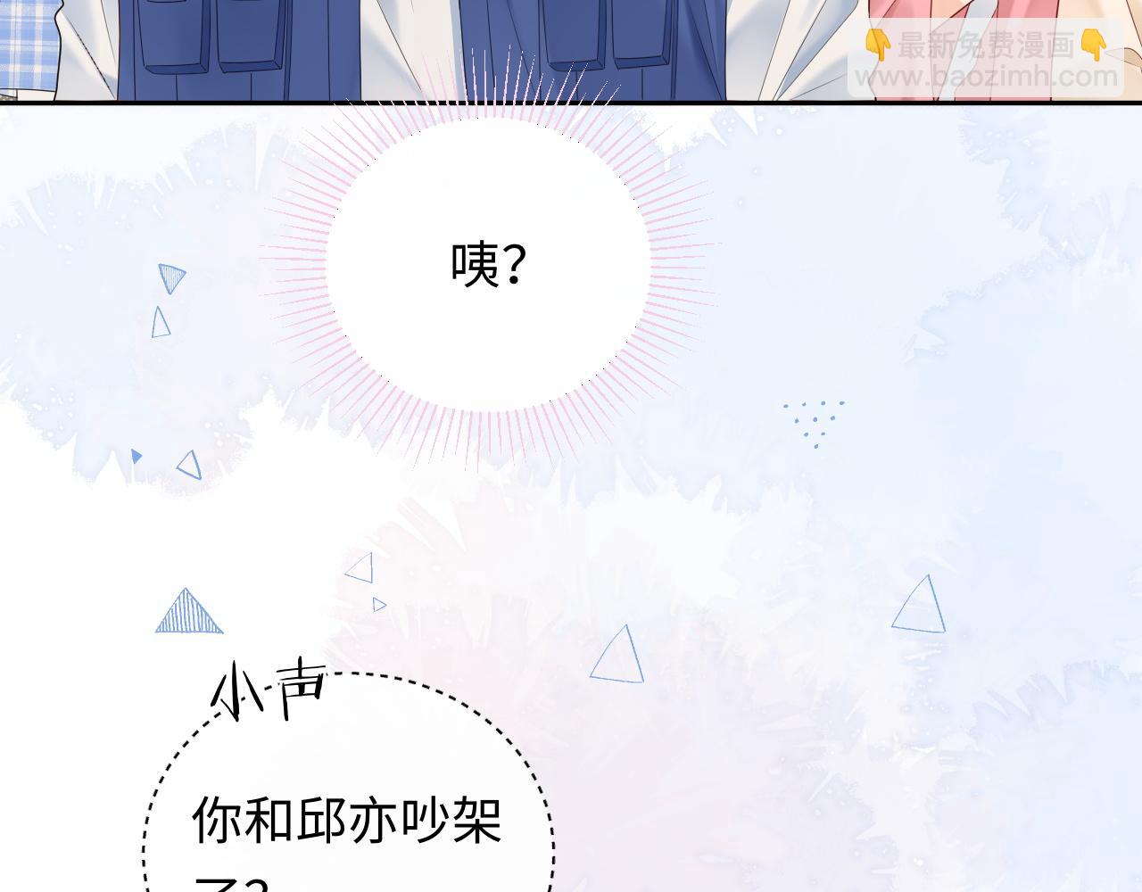 第32话  这根本就是强行认识(1/3)-第43话