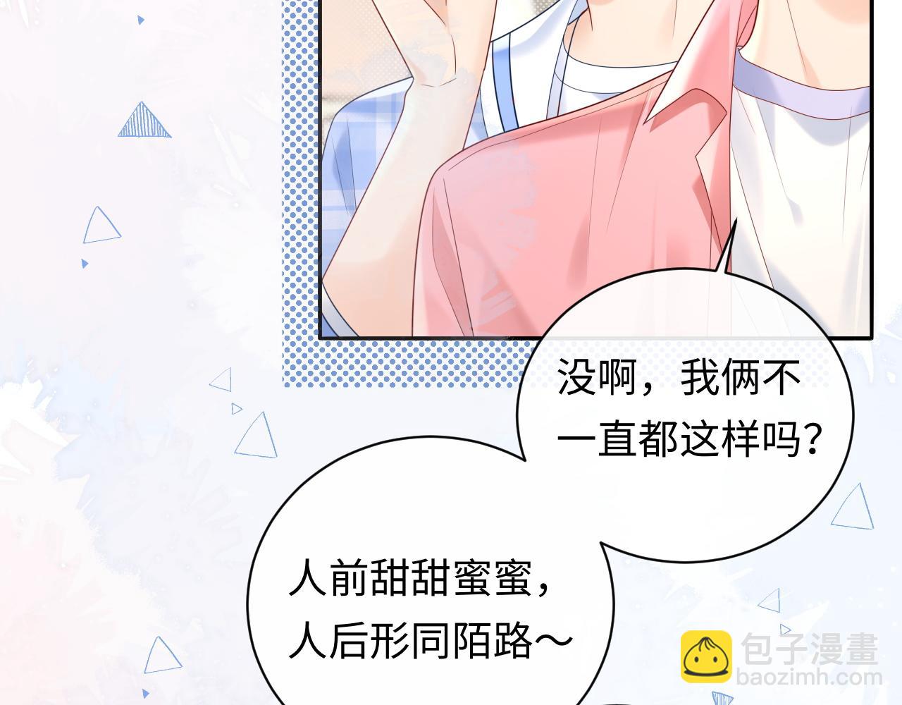 第32话  这根本就是强行认识(1/3)-第43话