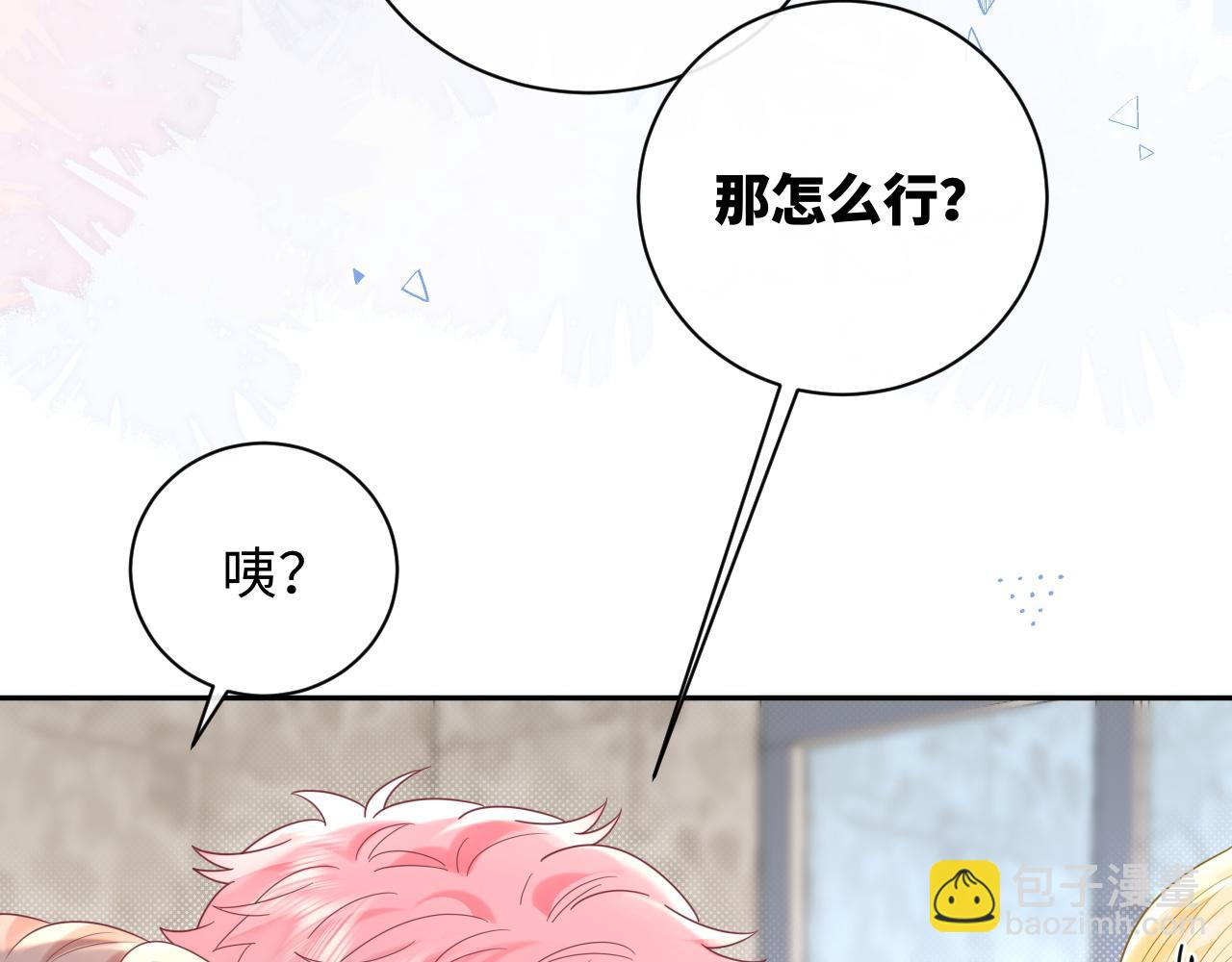 第32话  这根本就是强行认识(1/3)-第43话