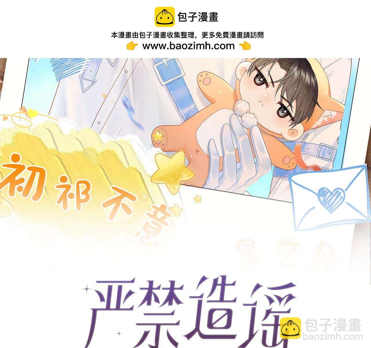 第32话  这根本就是强行认识(1/3)-第43话