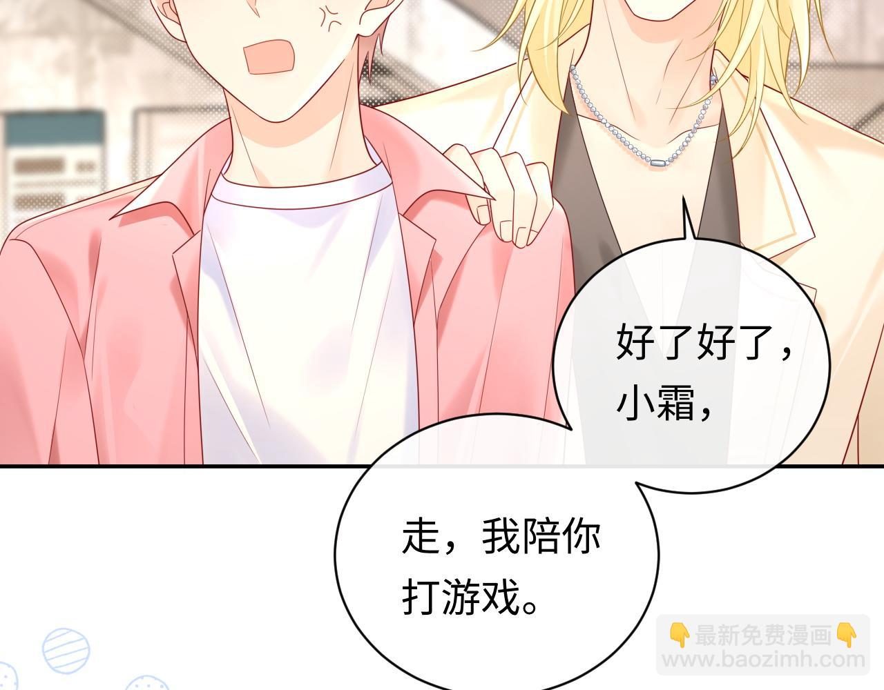 第32话  这根本就是强行认识(1/3)-第43话