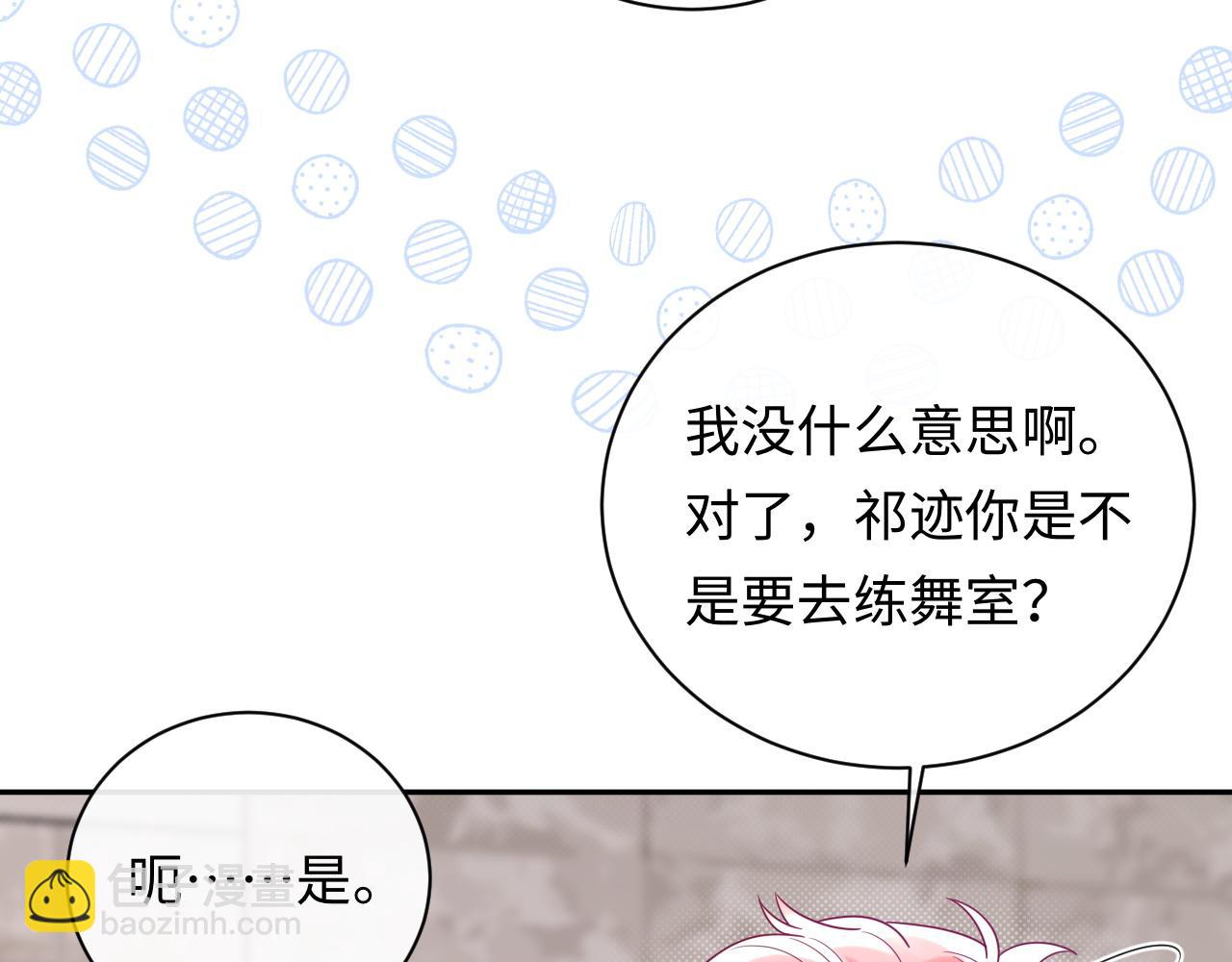 第32话  这根本就是强行认识(1/3)-第43话