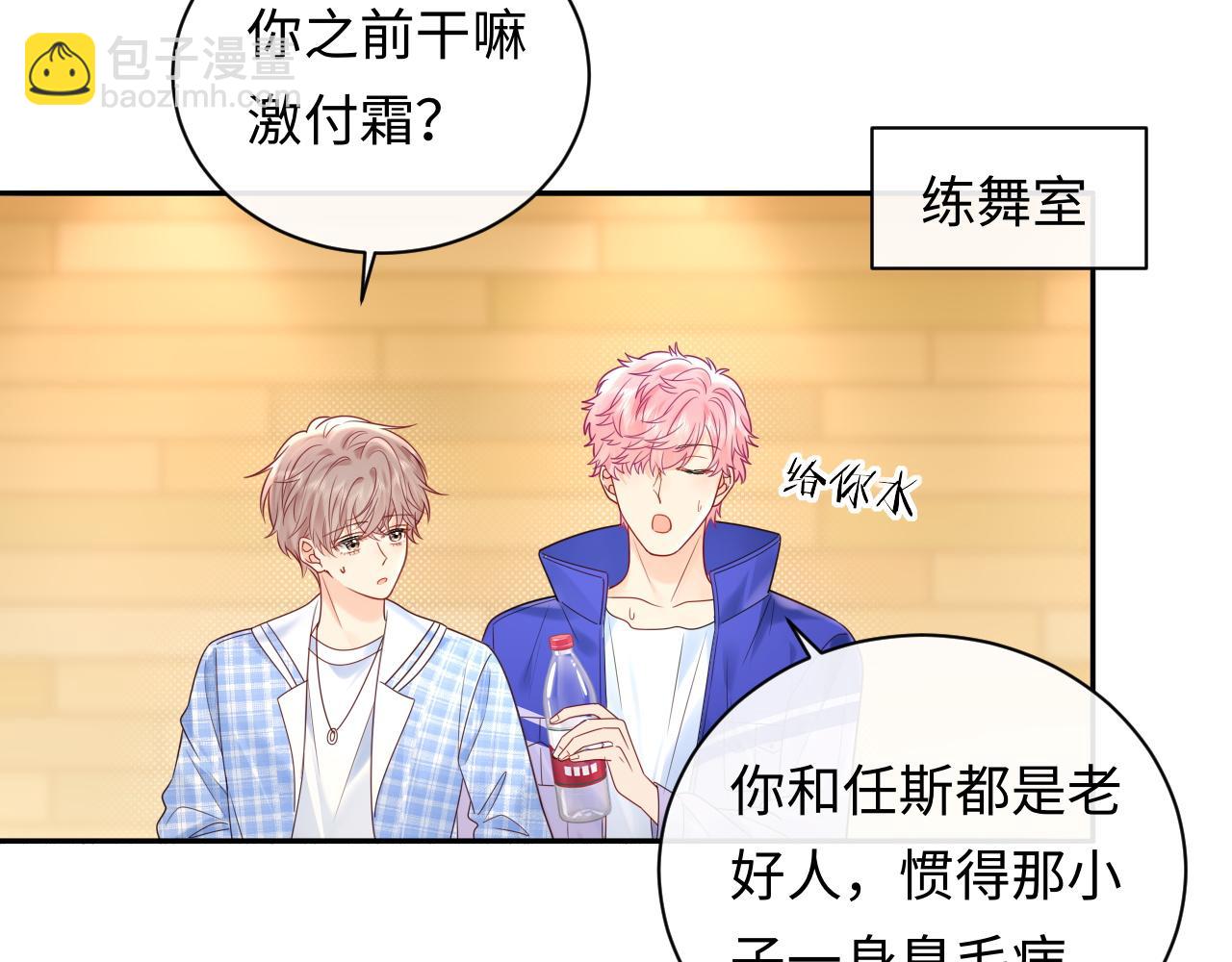 第32话  这根本就是强行认识(1/3)-第43话