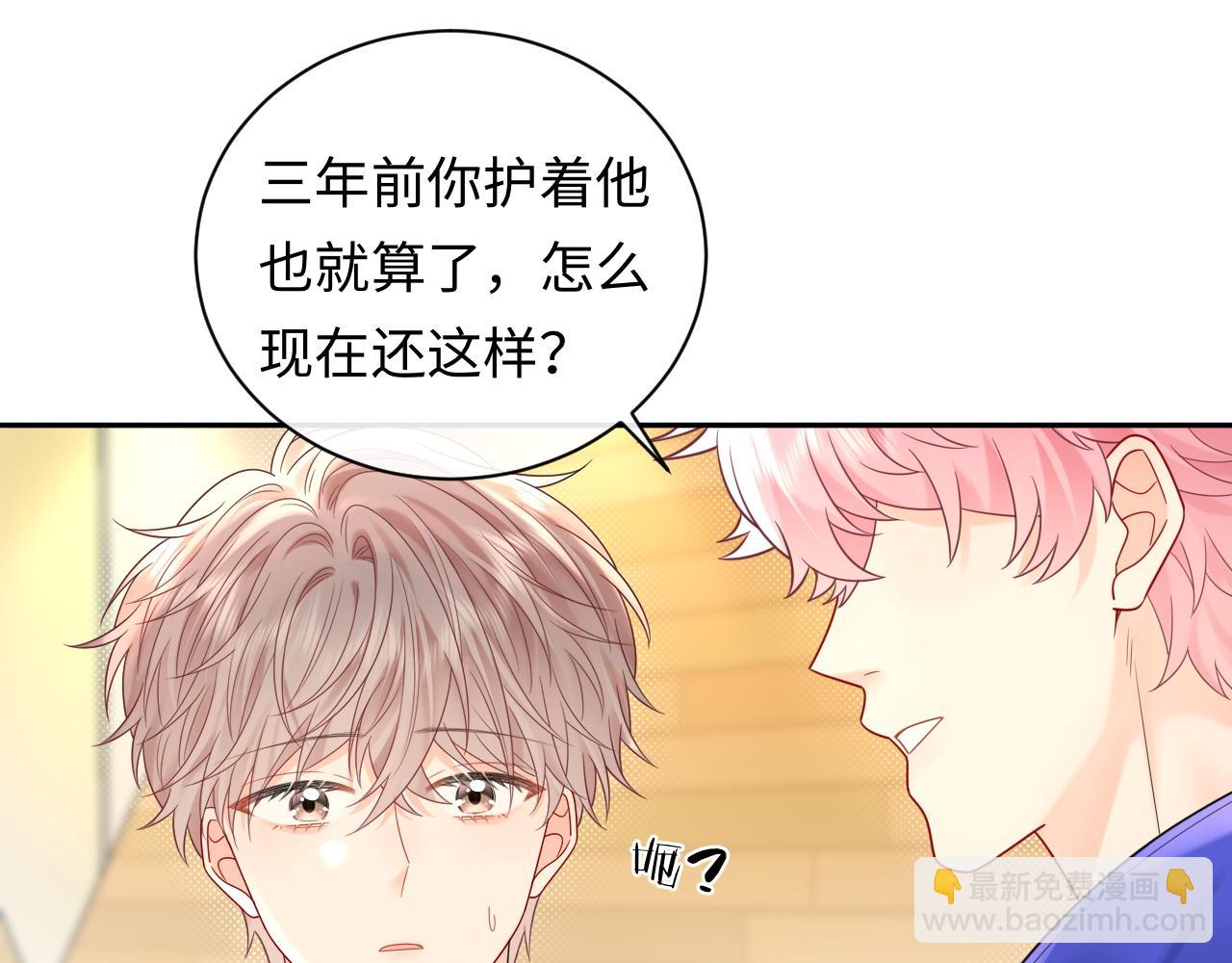 第32话  这根本就是强行认识(1/3)-第43话