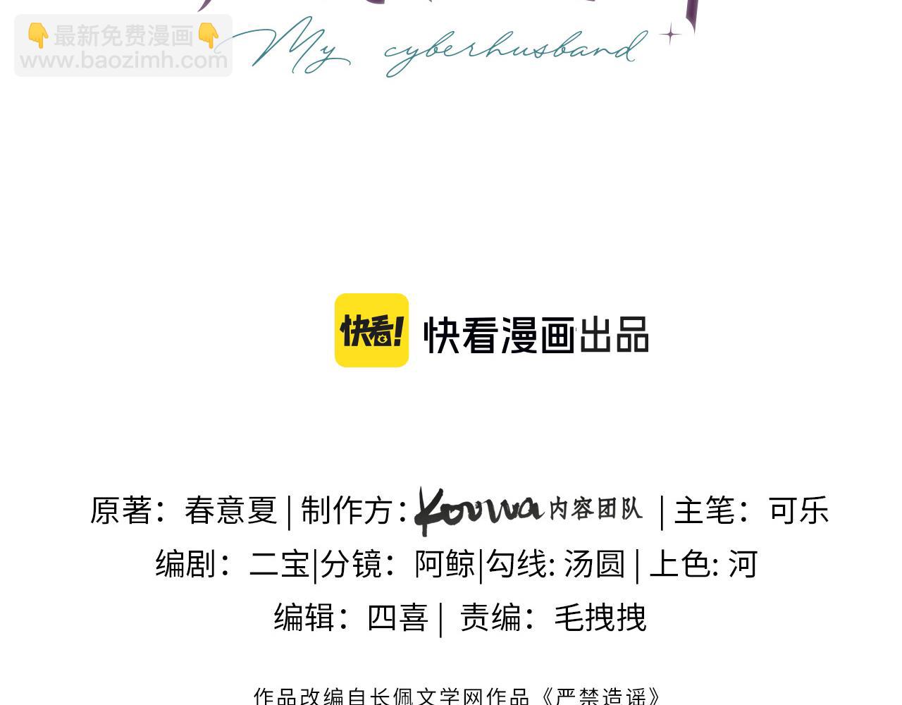 第32话  这根本就是强行认识(1/3)-第43话