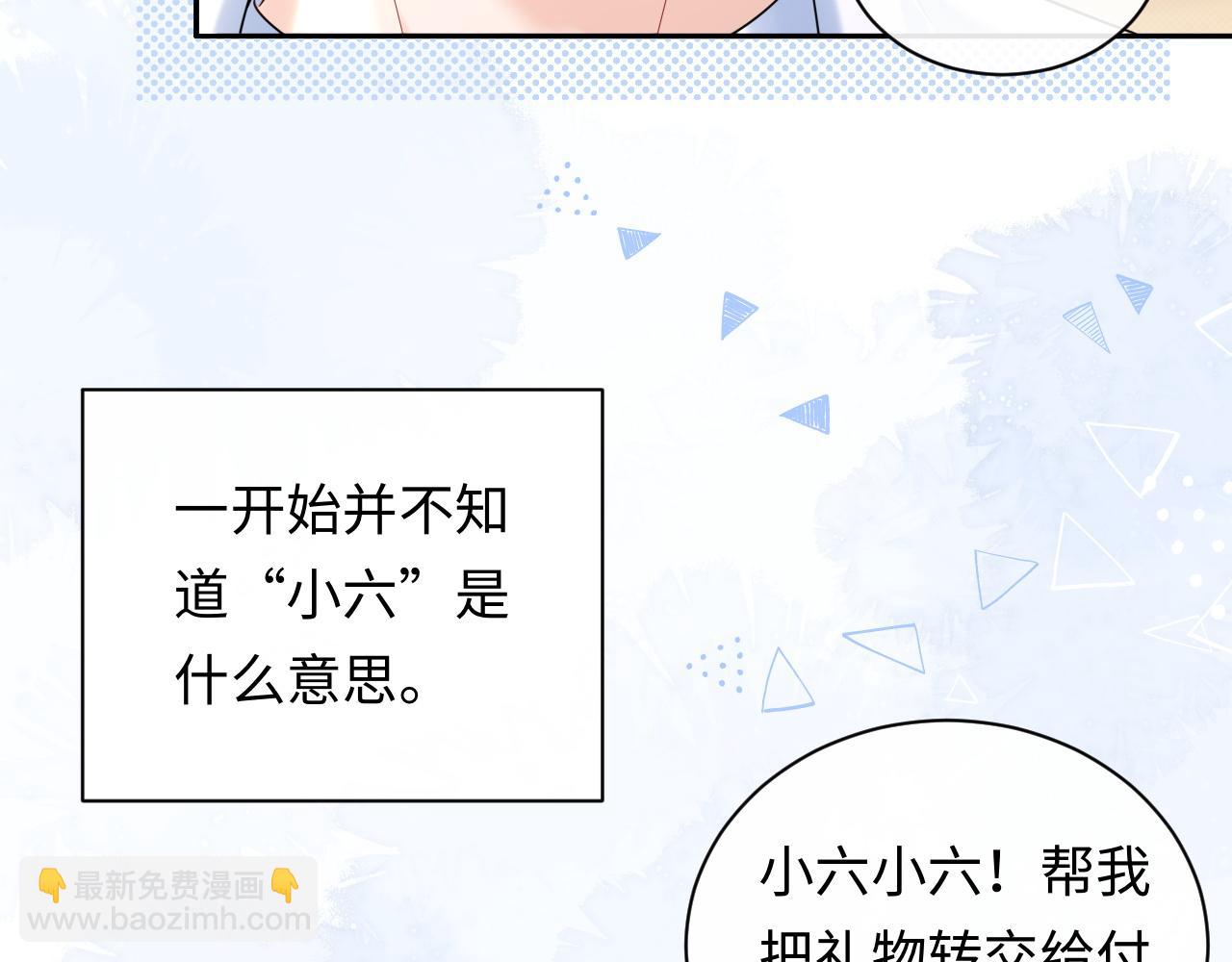 第32话  这根本就是强行认识(1/3)-第43话