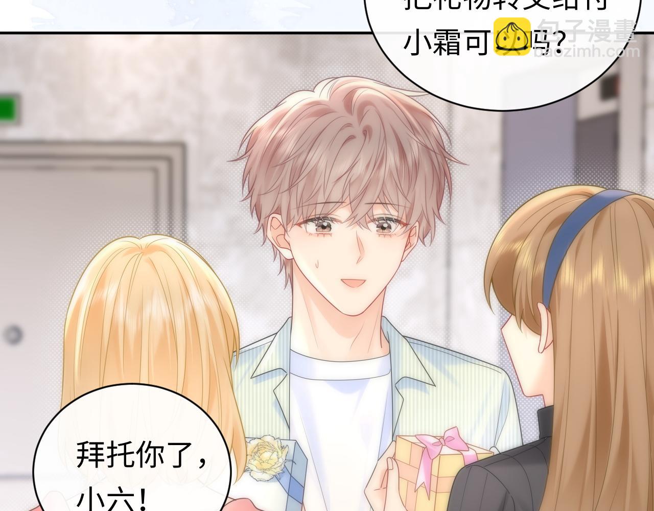 第32话  这根本就是强行认识(1/3)-第43话