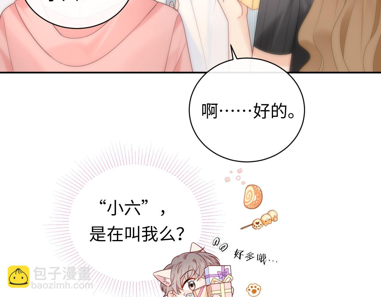 第32话  这根本就是强行认识(1/3)-第43话