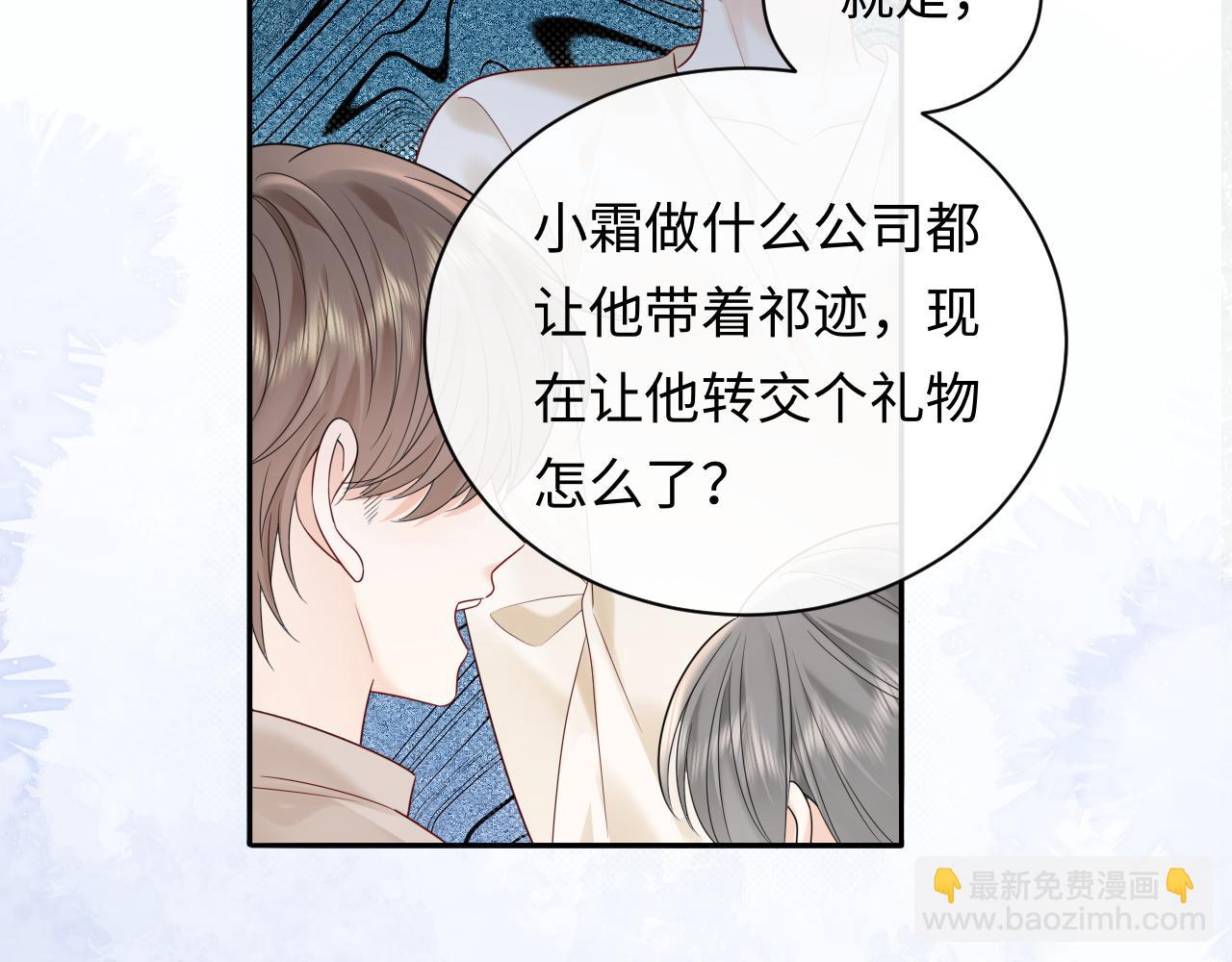 第32话  这根本就是强行认识(1/3)-第43话