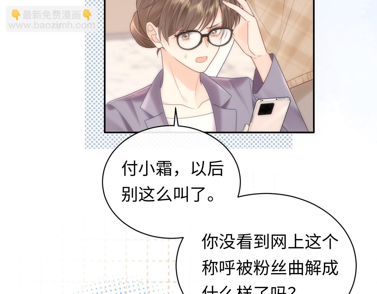 第32话  这根本就是强行认识(1/3)-第43话