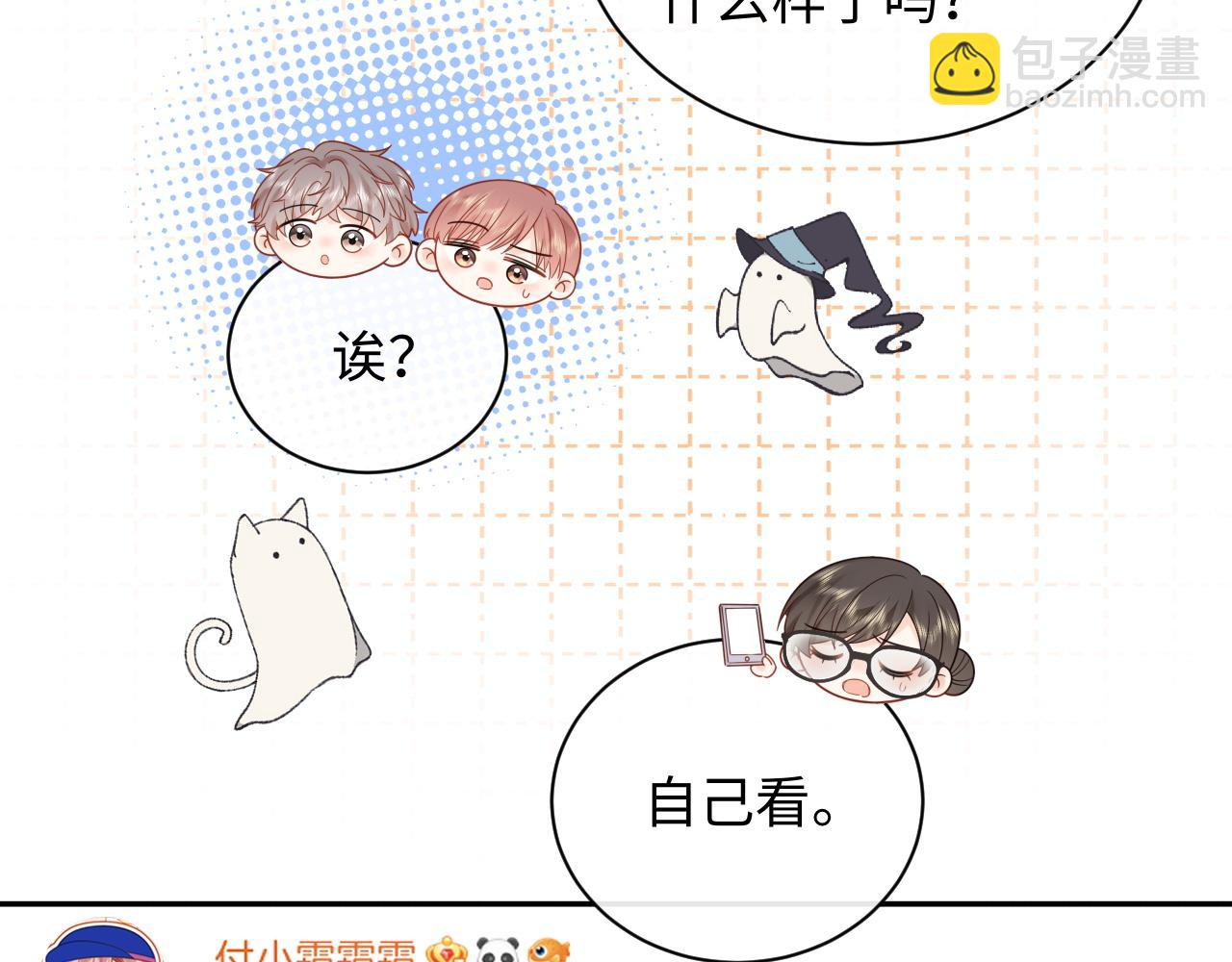 第32话  这根本就是强行认识(1/3)-第43话