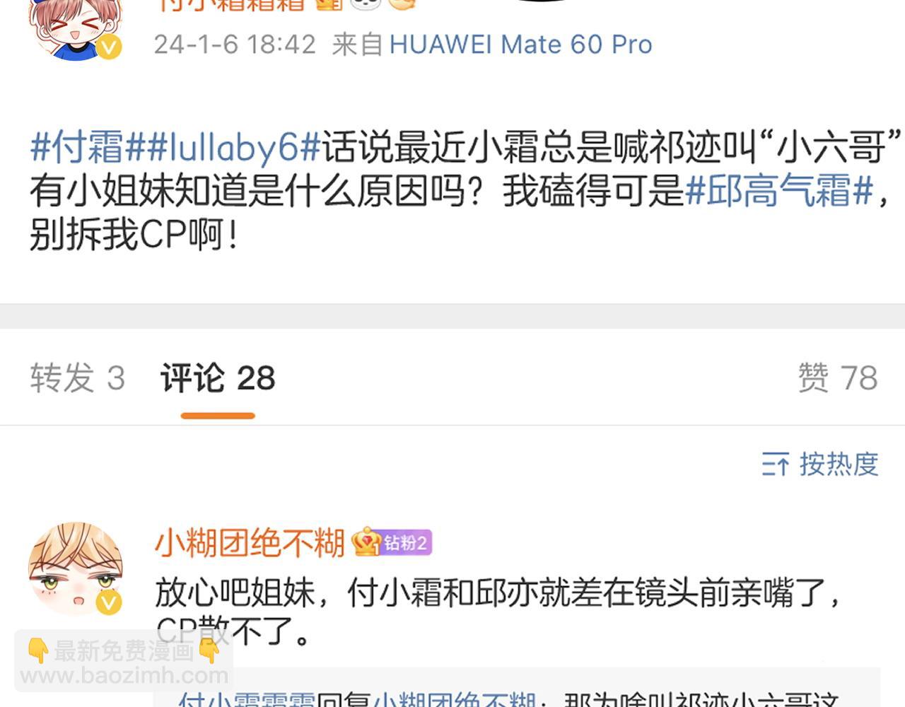 第32话  这根本就是强行认识(1/3)-第43话