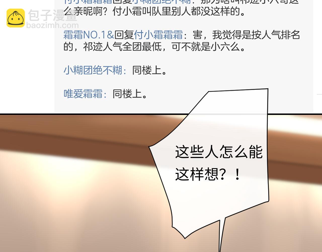 第32话  这根本就是强行认识(1/3)-第43话