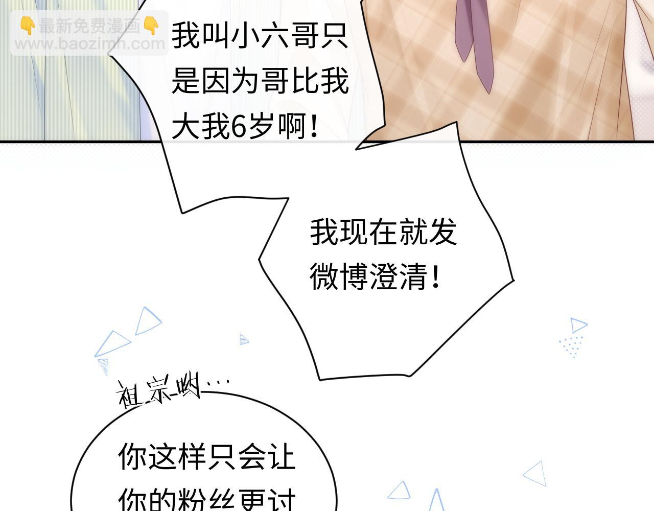 第32话  这根本就是强行认识(1/3)-第43话