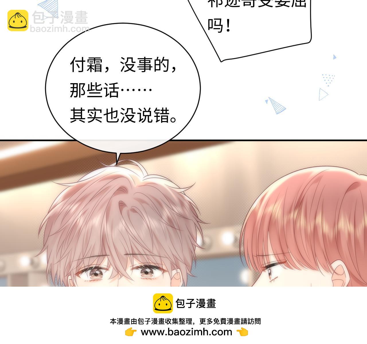 第32话  这根本就是强行认识(1/3)-第43话