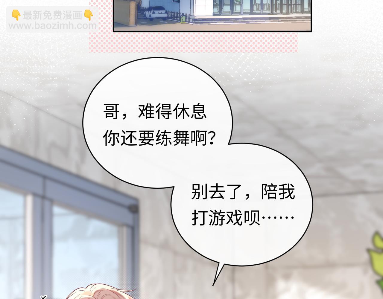 第32话  这根本就是强行认识(1/3)-第43话