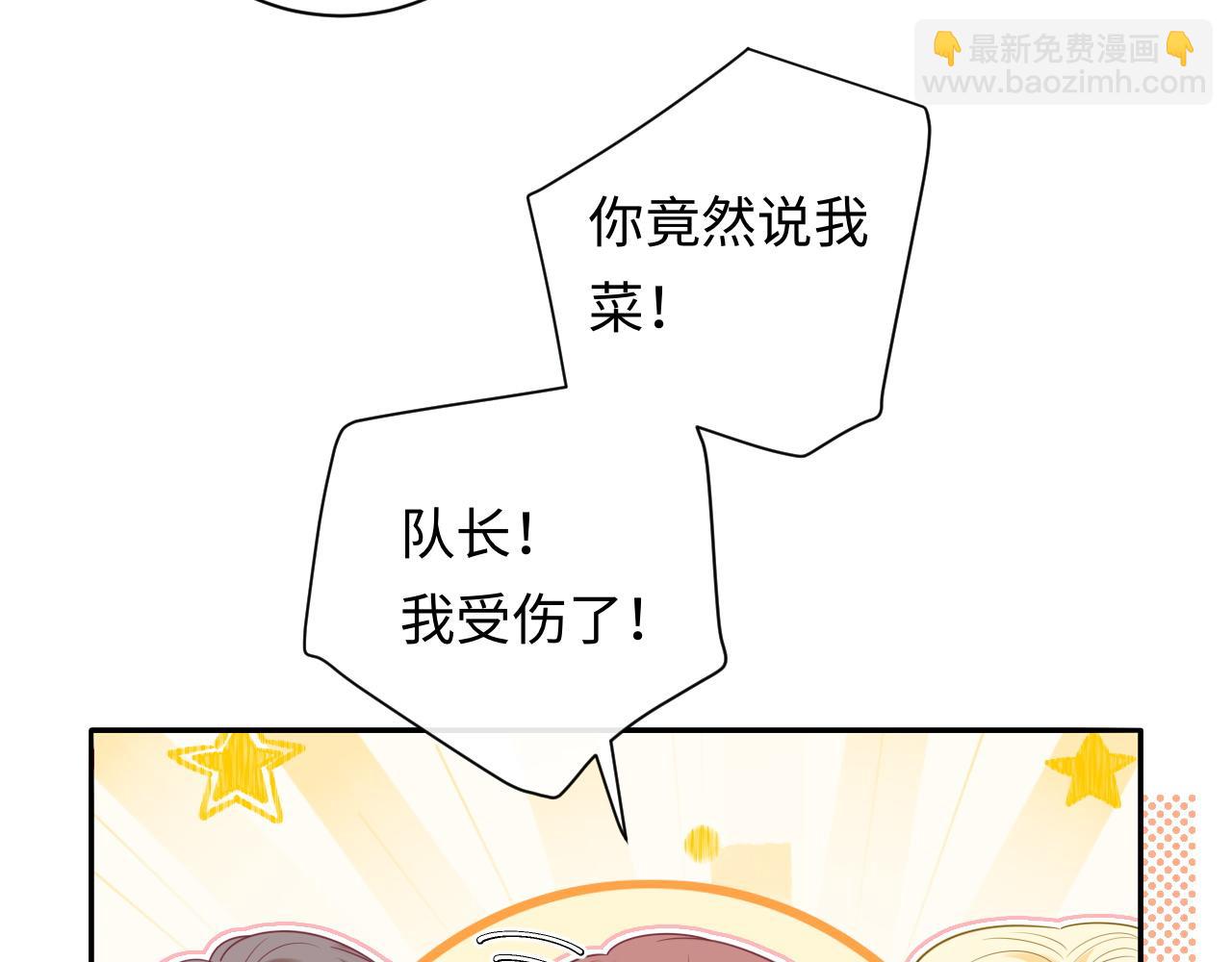 第32话  这根本就是强行认识(1/3)-第43话