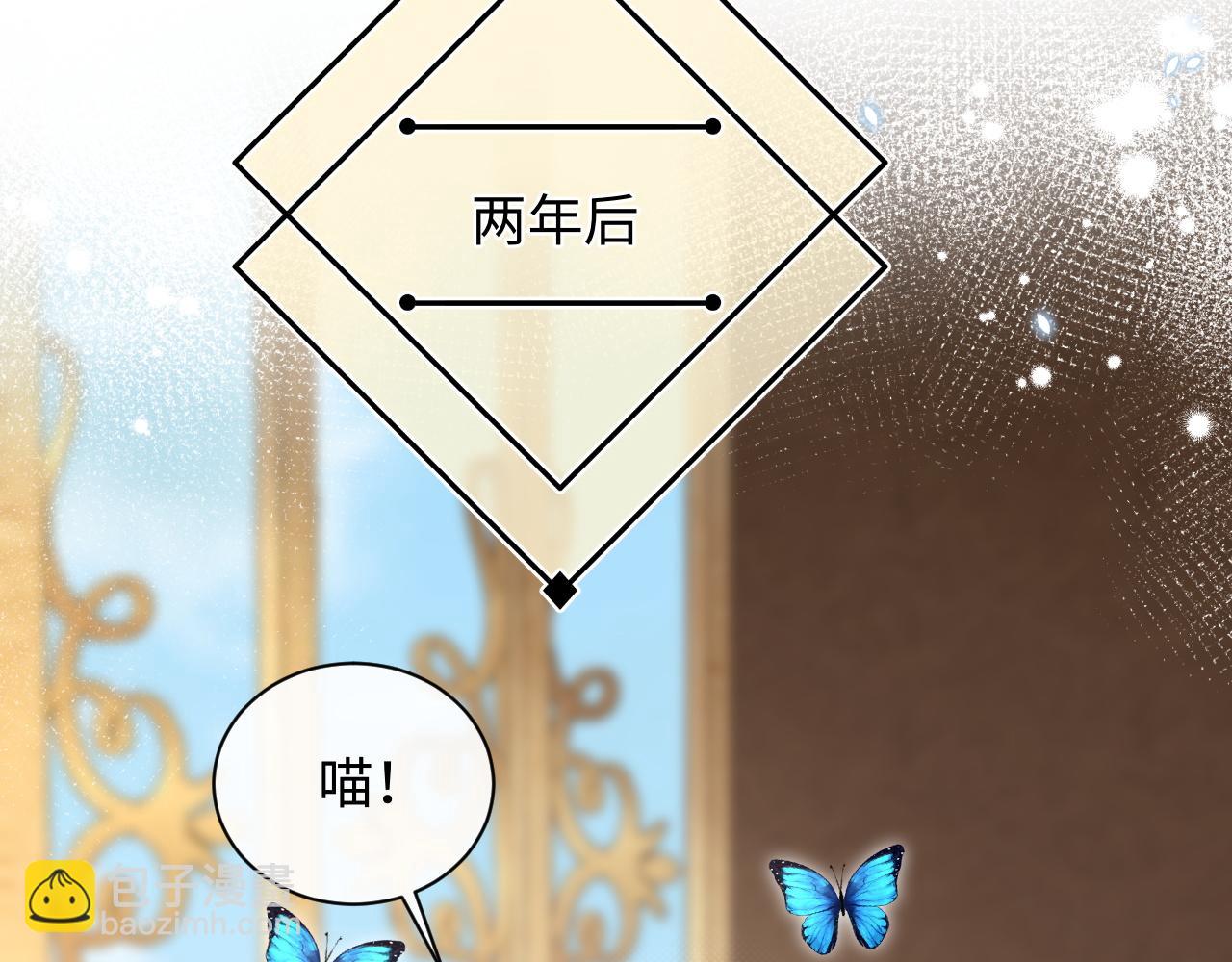 特典--《猫猫王子》(1/3)-第45话